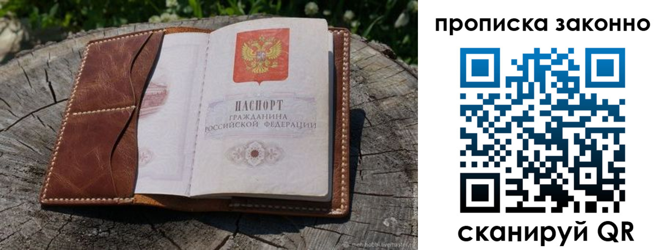 временная регистрация купить в Таштаголе