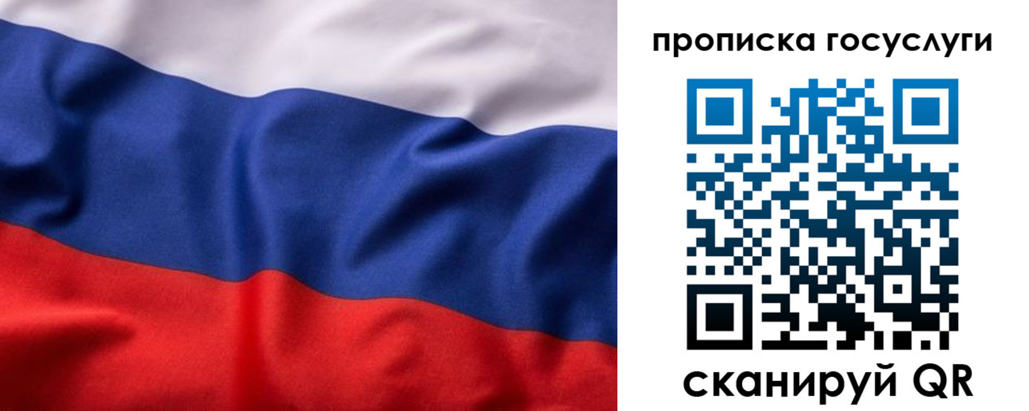 временная регистрация собственник в Таштаголе