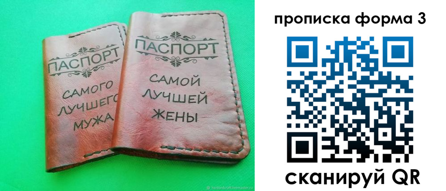временная регистрация для школы в Таштаголе