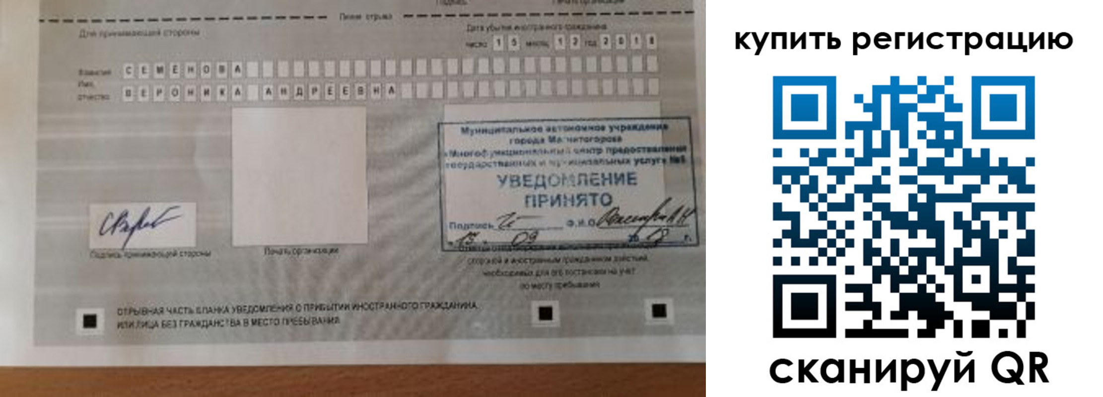 временная регистрация для всех в Таштаголе