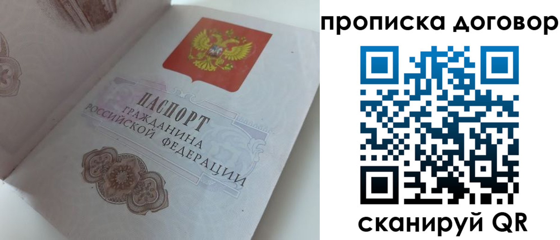 прописка для военкомата в Таштаголе