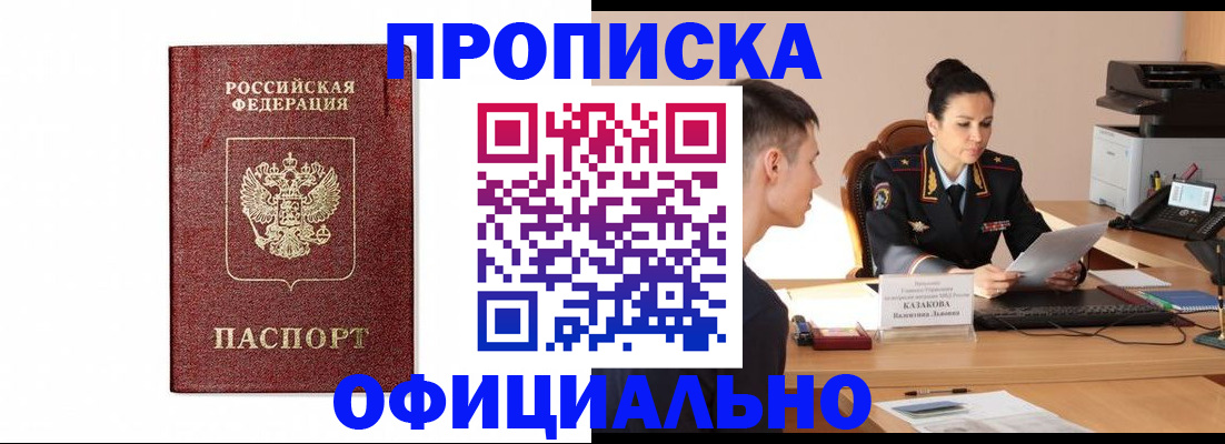 прописка ребенка в Таштаголе