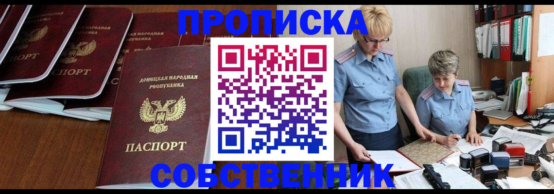 прописка ребенка в Таштаголе