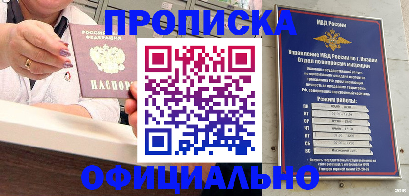 найти адрес прописки в Таштаголе