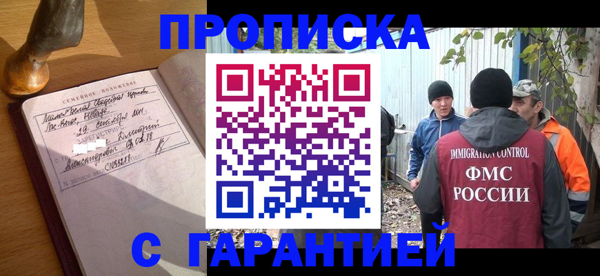 временная регистрация 2025 в Таштаголе