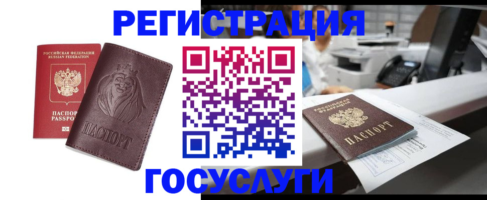 прописка для школы в Таштаголе