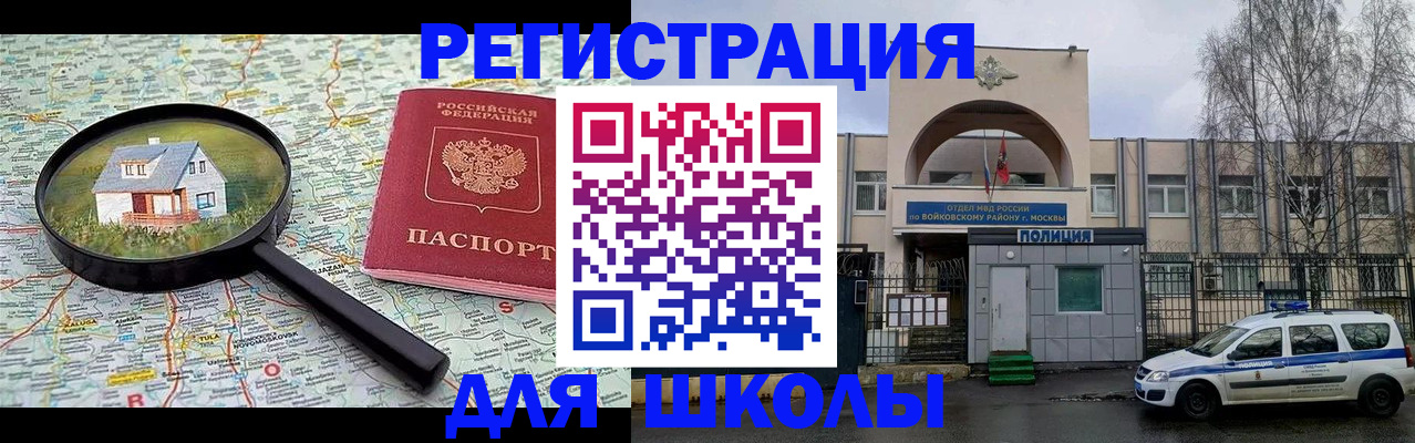 прописка ребенка в Таштаголе